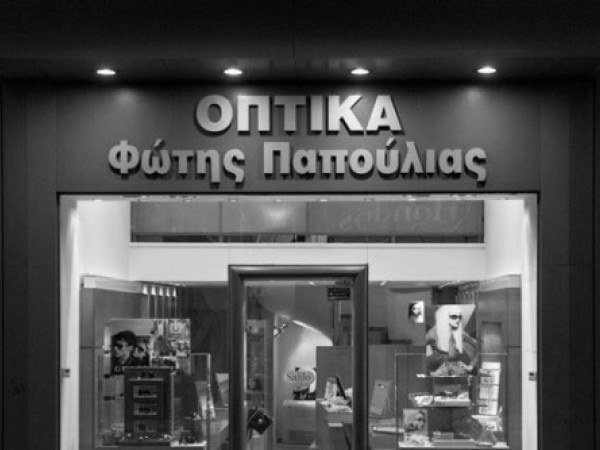 Τρίπολη