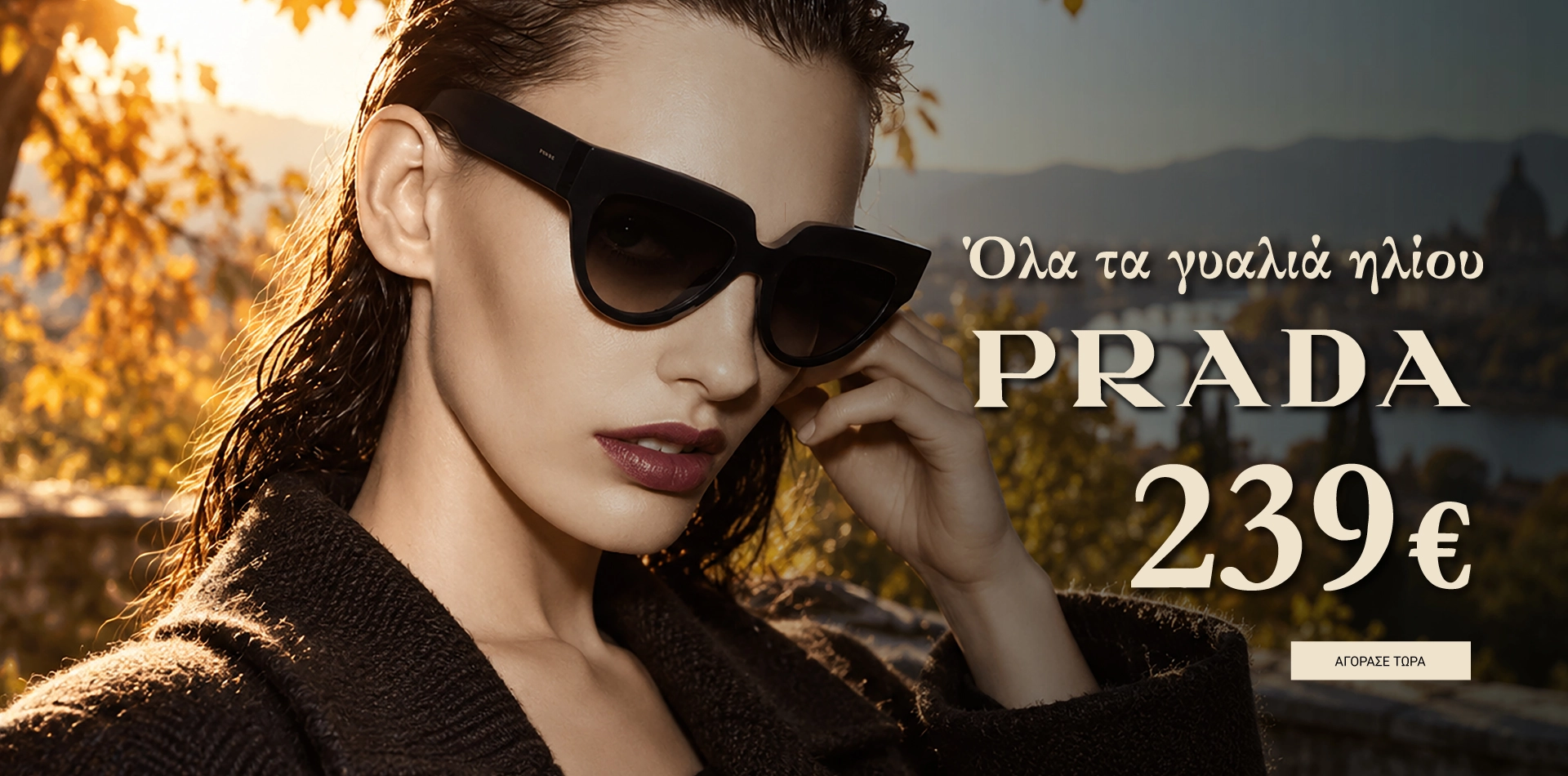 Prada Promo